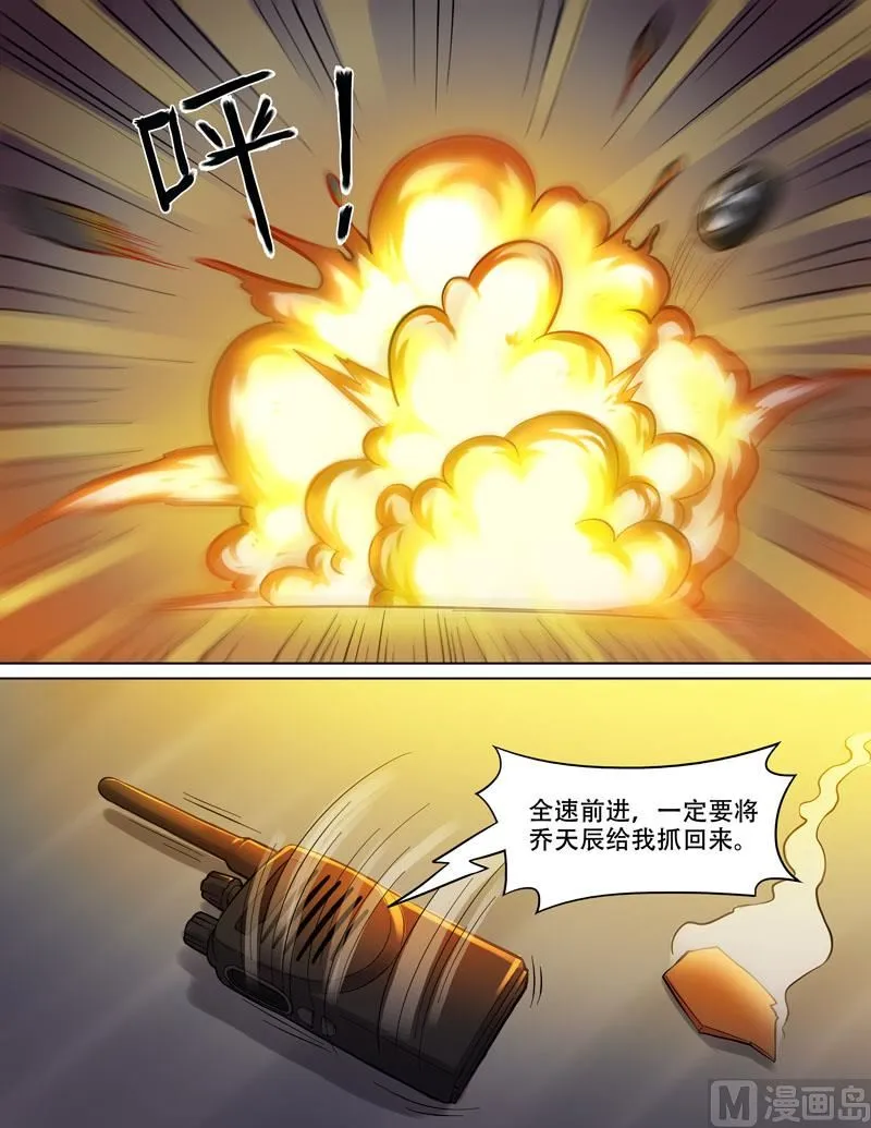 第86话 烂车技 第8页