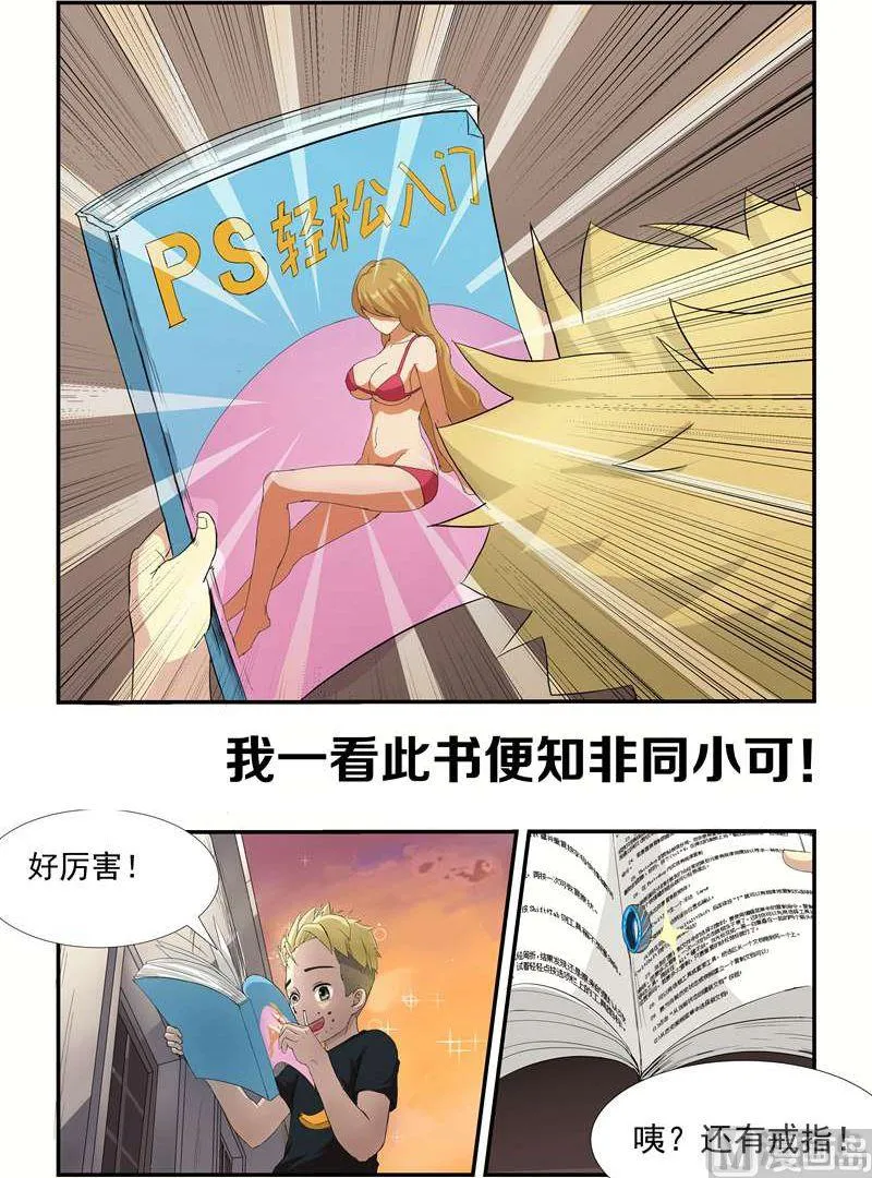 第01话 还我青春 第3页