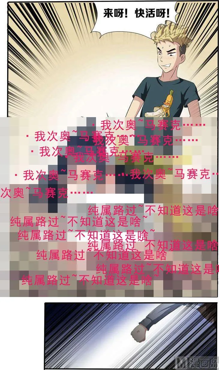 第02话 我的美女老总 第4页