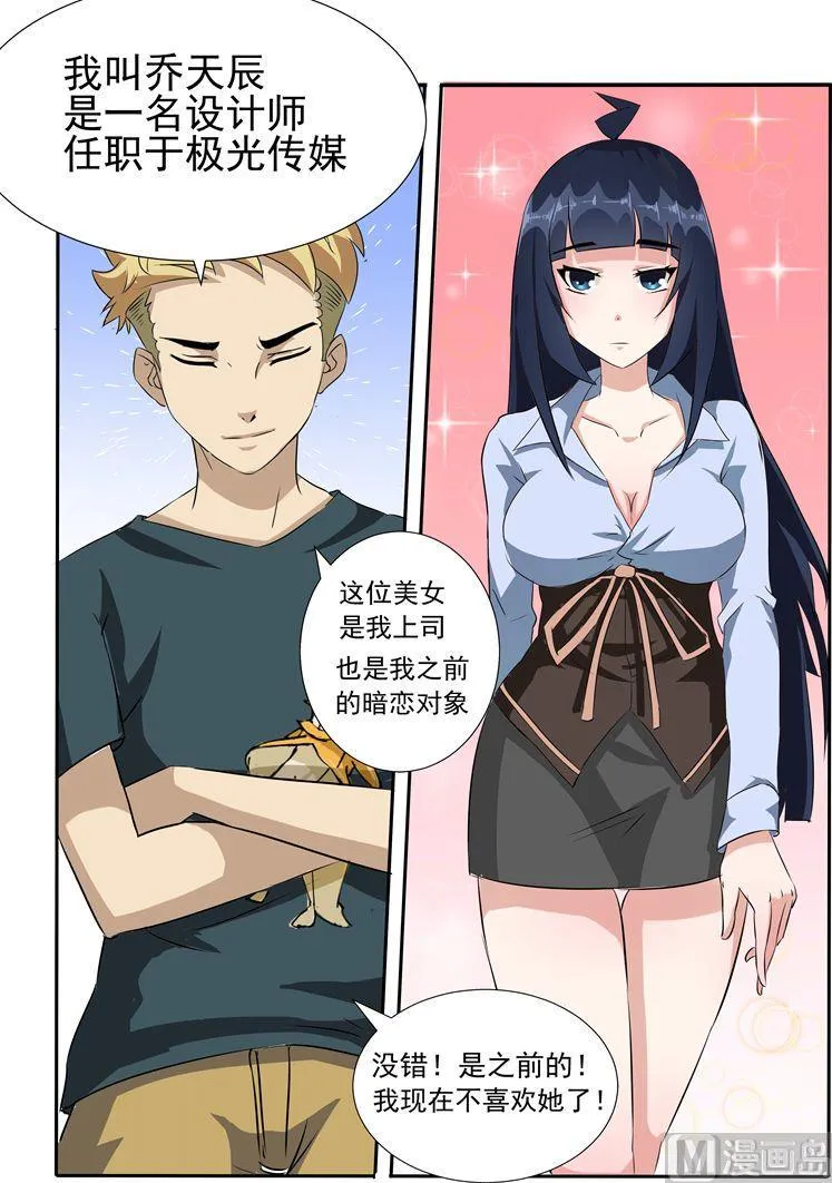 第03话 要被neng死了 第1页