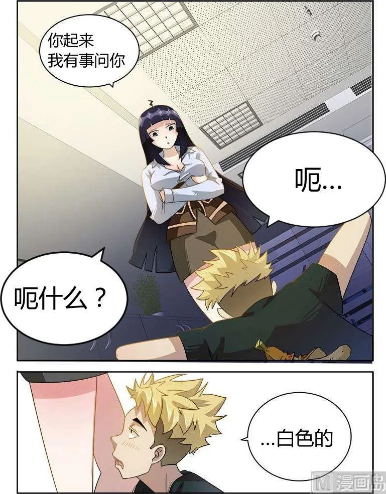 第03话 要被neng死了 第7页