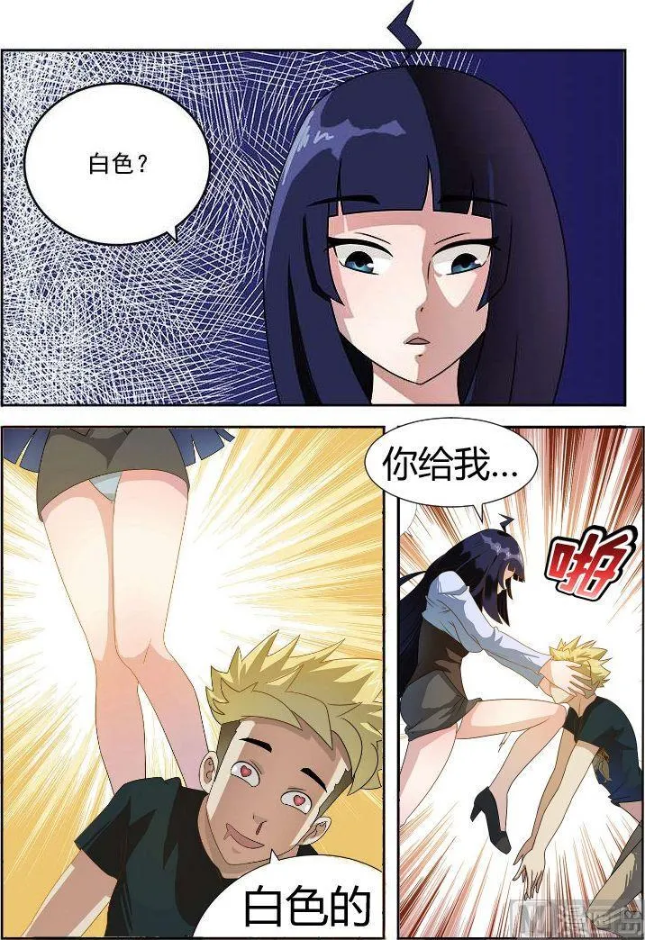 第03话 要被neng死了 第8页