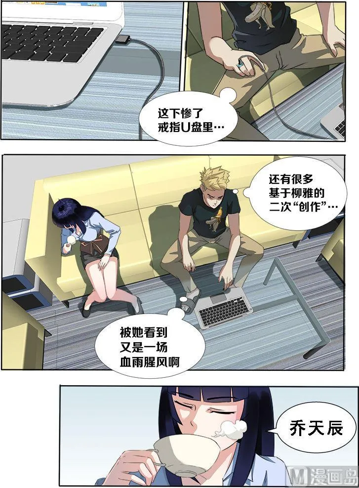 第04话 暴力女上司 第1页