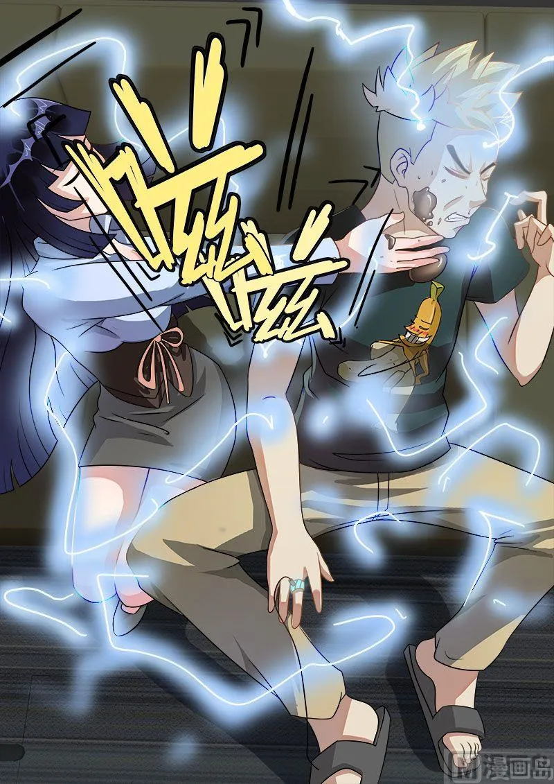 第04话 暴力女上司 第7页
