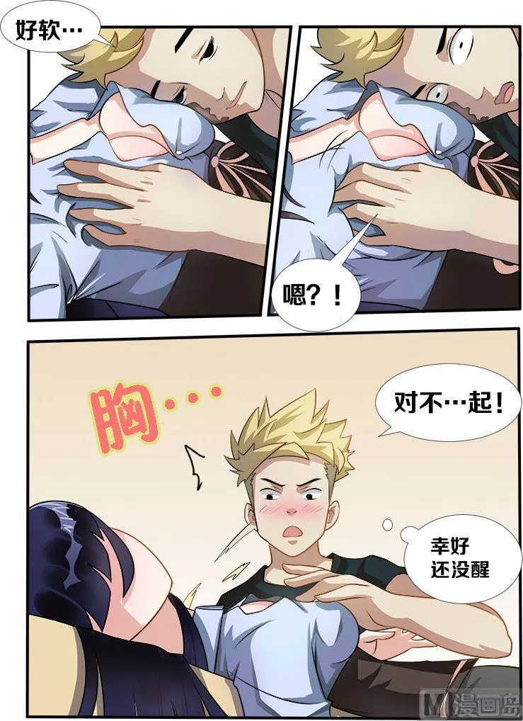 第05话 别再漏电了 第1页