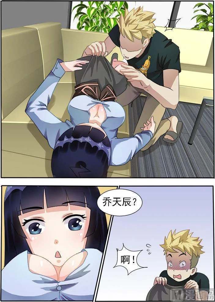 第06话 很好用的超能力 第1页