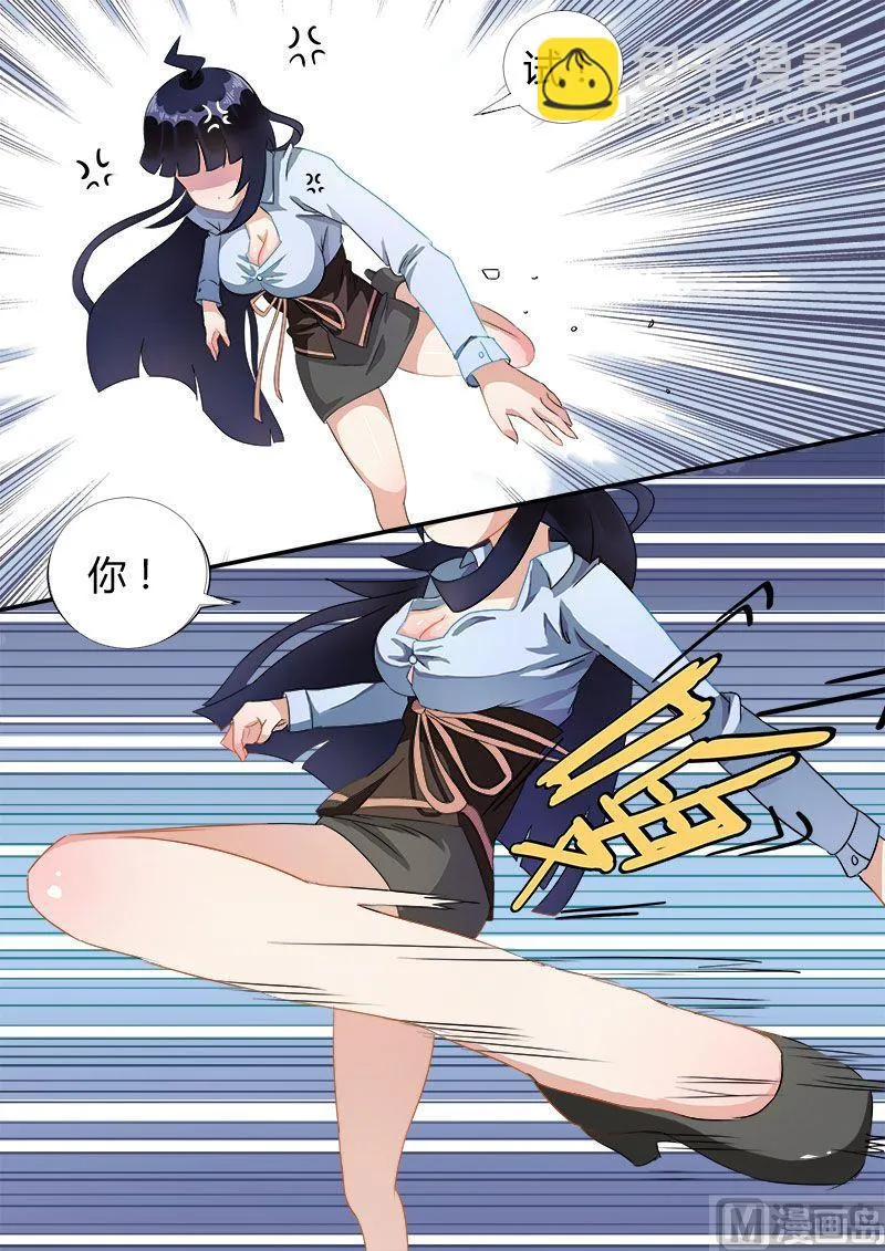 第06话 很好用的超能力 第5页