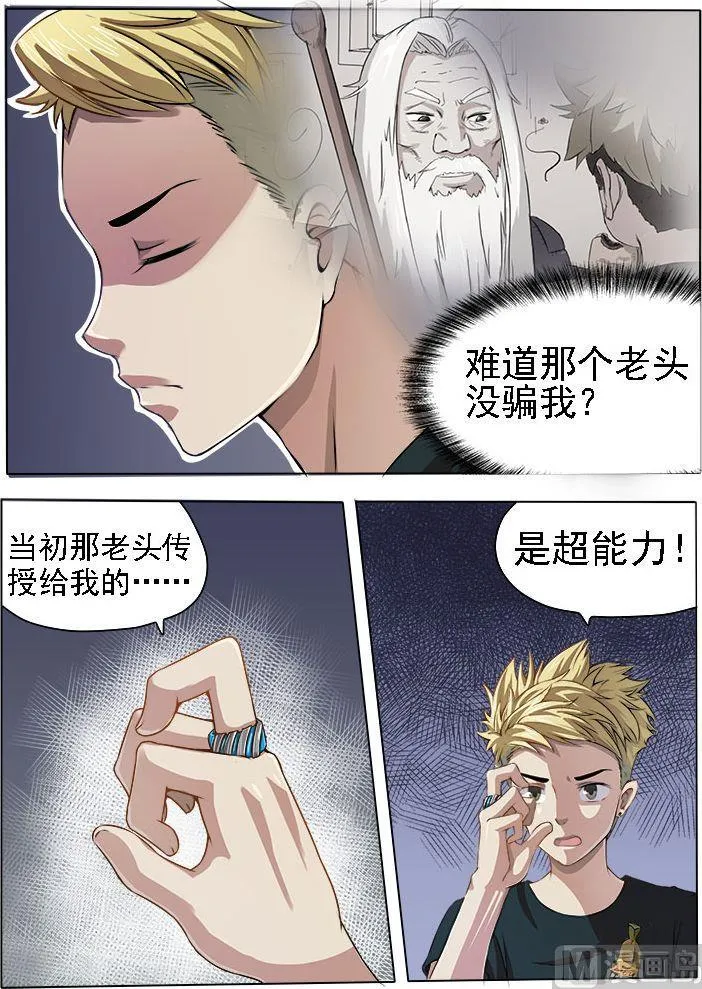 第07话 绝不是乘人之危 第1页