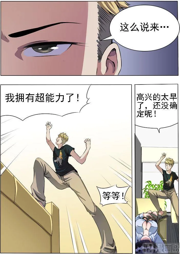 第07话 绝不是乘人之危 第2页