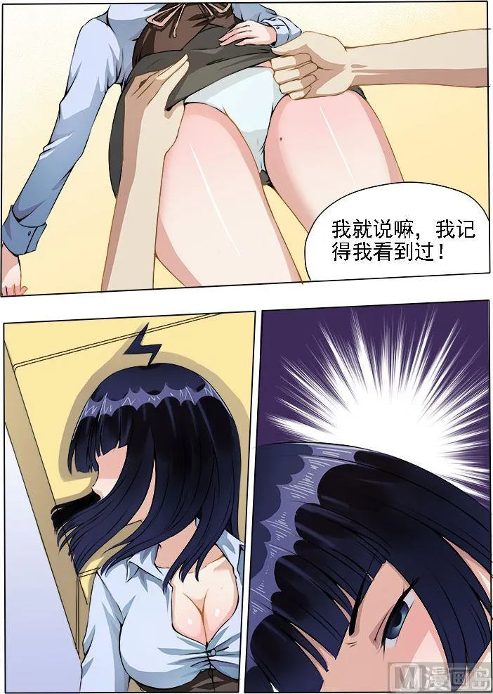 第07话 绝不是乘人之危 第7页