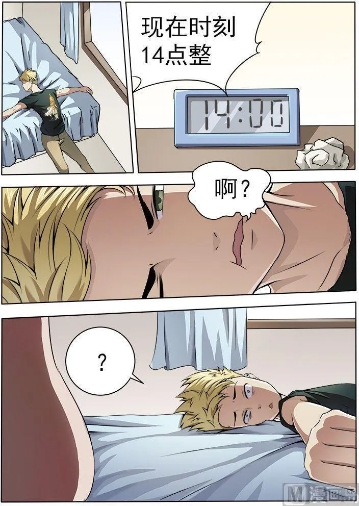 第8话 一定是在做梦 第1页