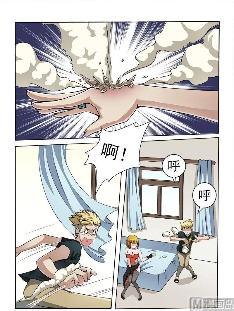 第8话 一定是在做梦 第4页