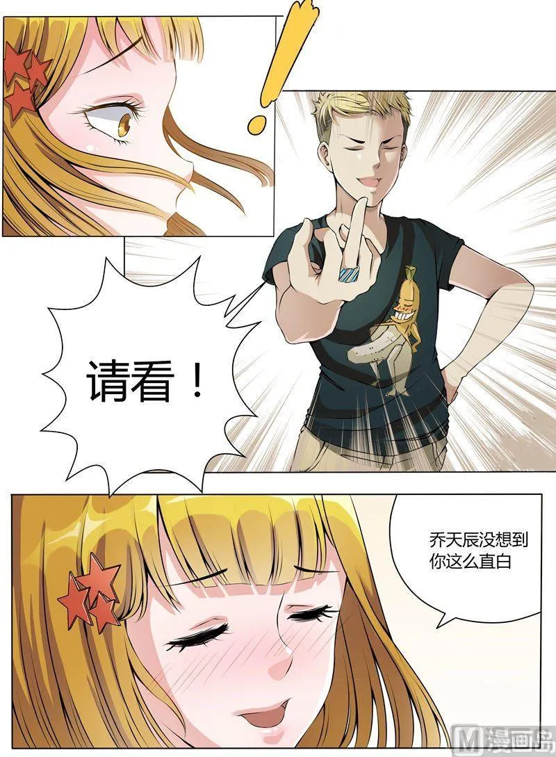 第9话 一项新的手艺 第8页