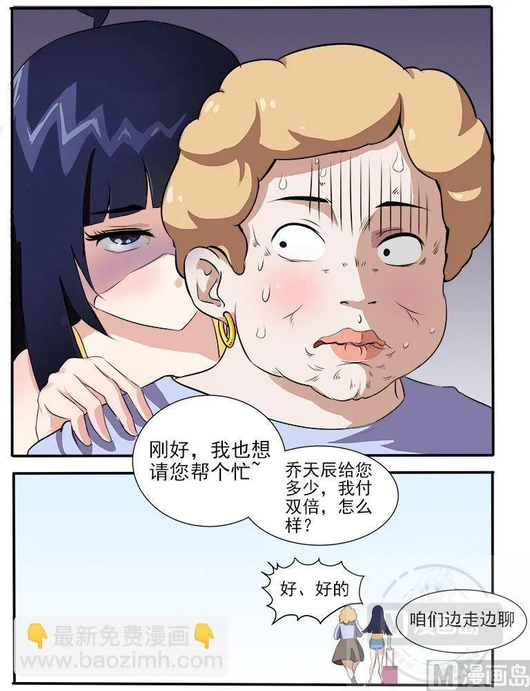 第11话 街里街坊 第9页