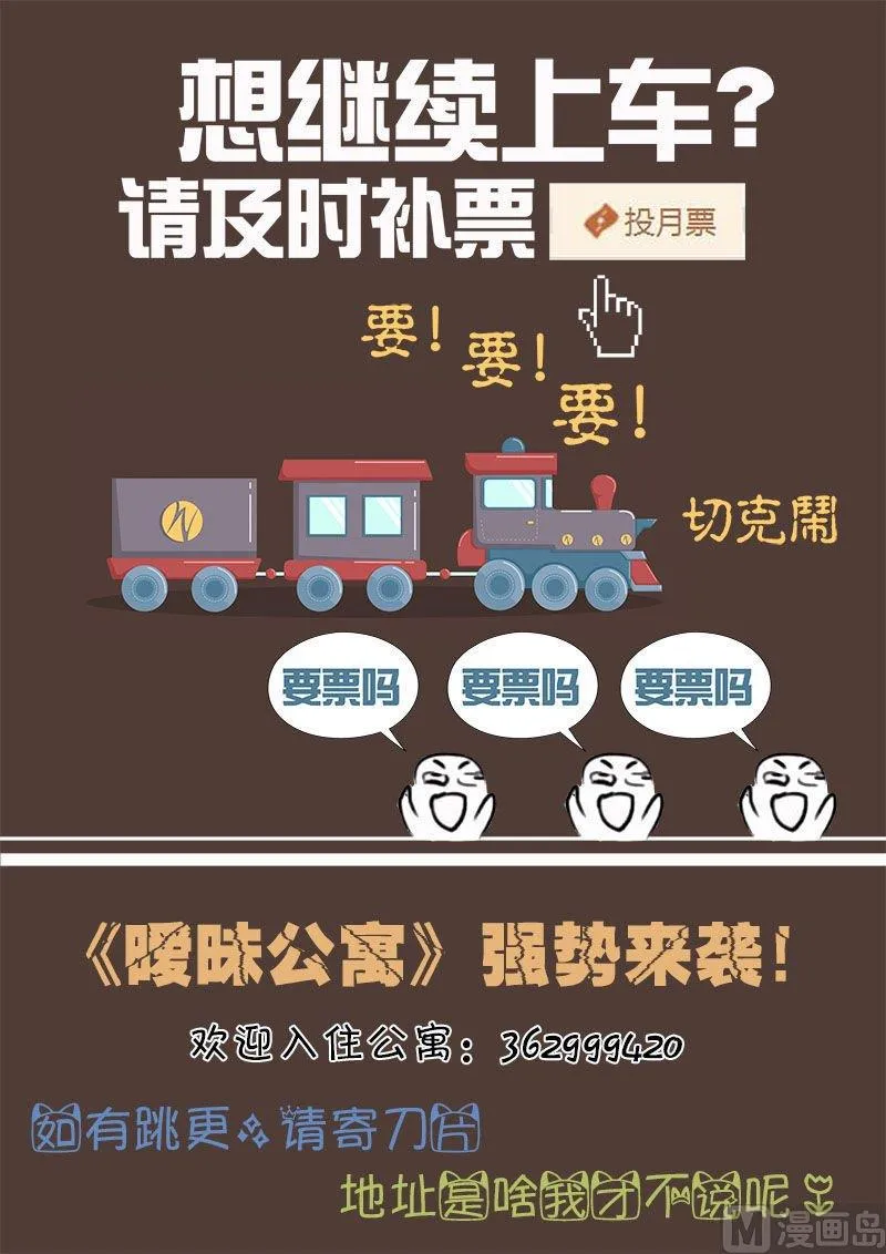 第12话 救命啊！ 第10页