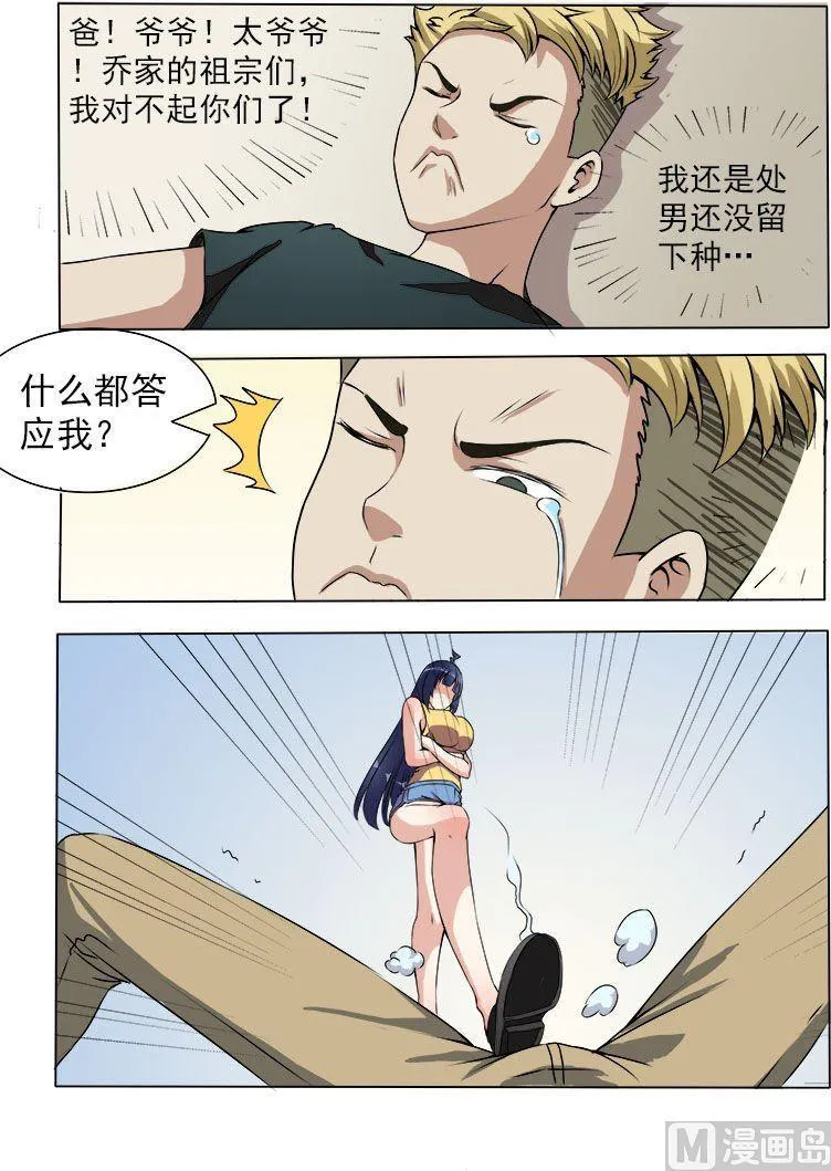 第13话 欢迎入住 第1页