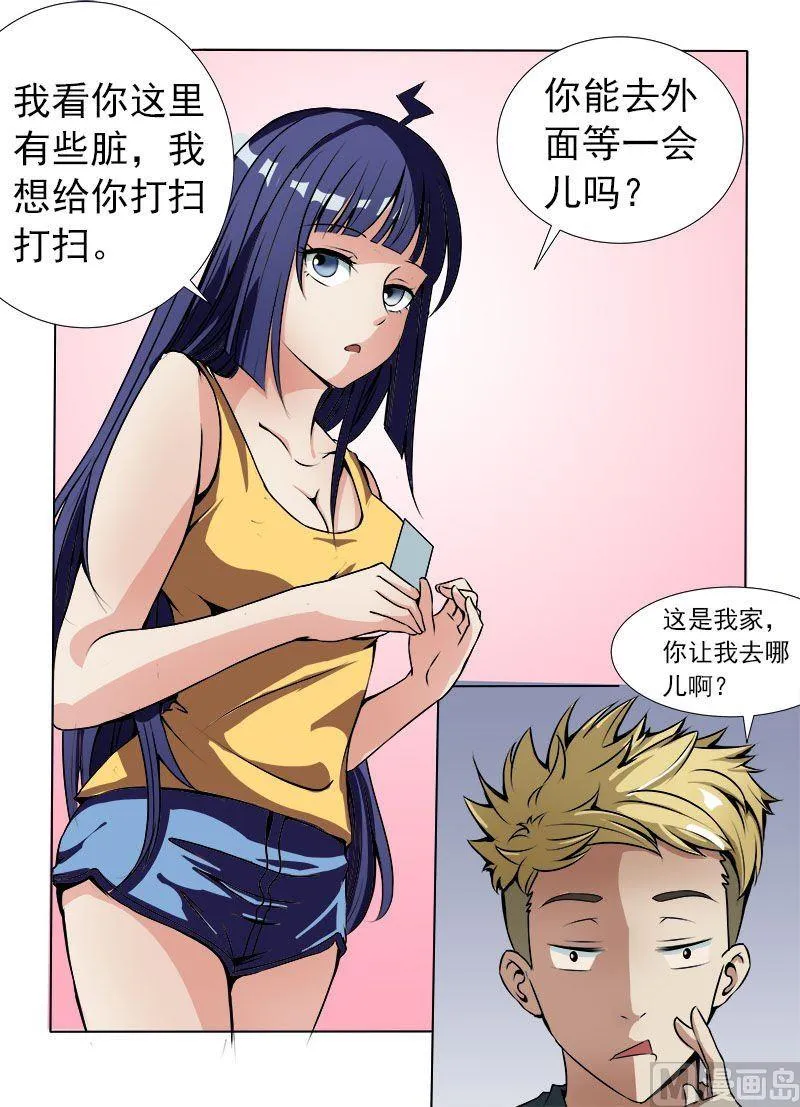 第14话 女仆装？ 第3页