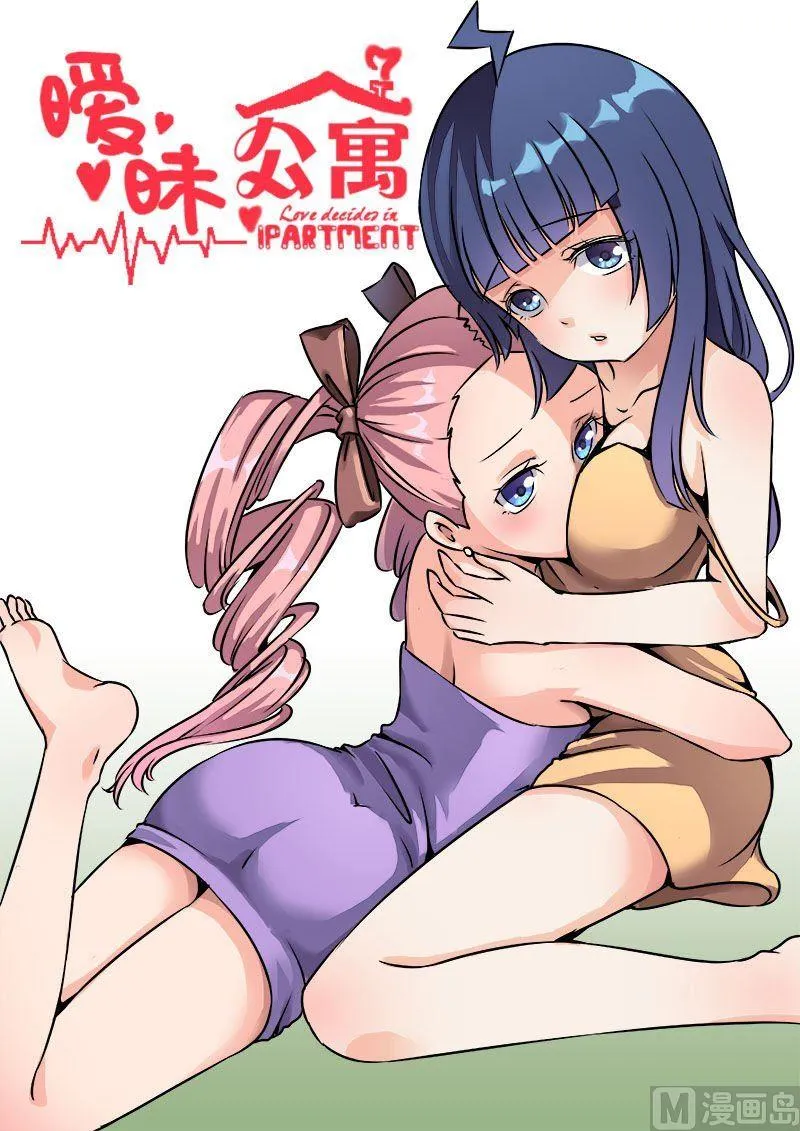 第14话 女仆装？ 第9页