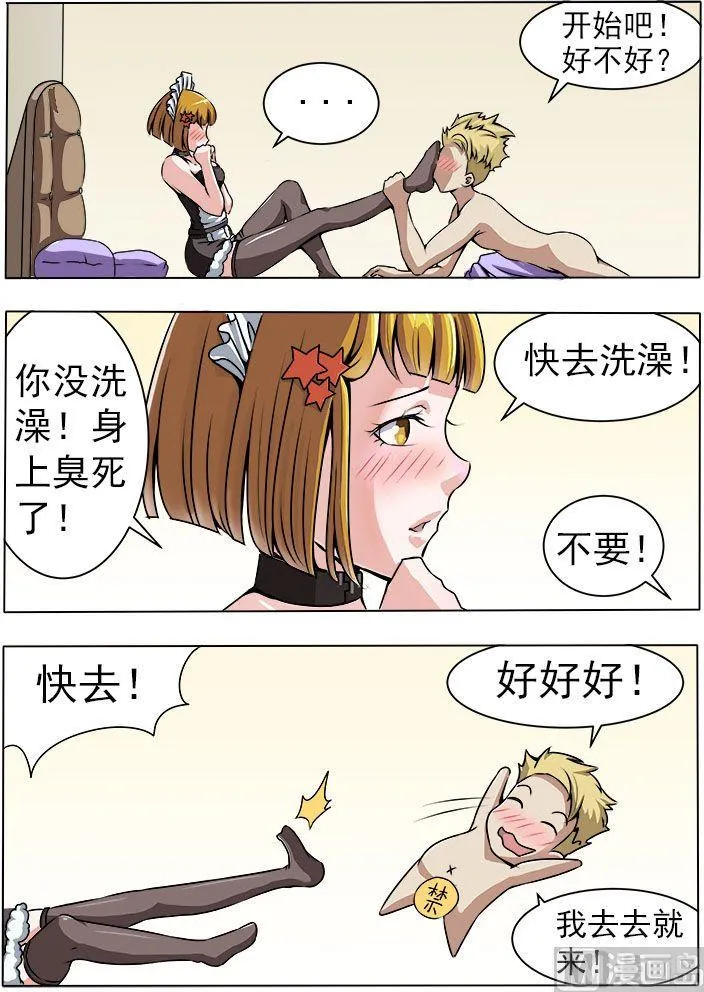 第17话 关键时刻 第9页