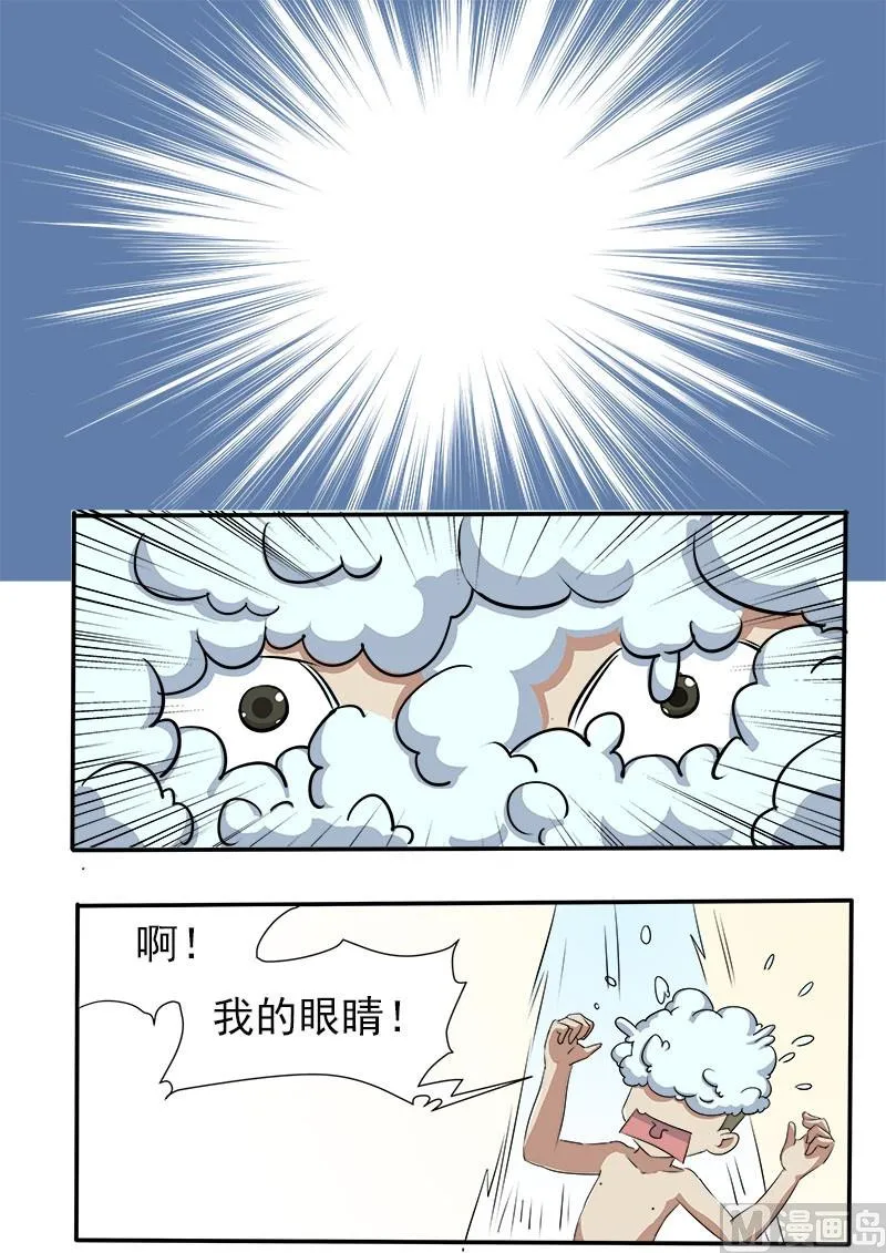 第18话 一起 第2页