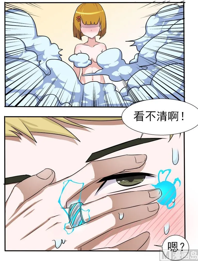 第18话 一起 第5页