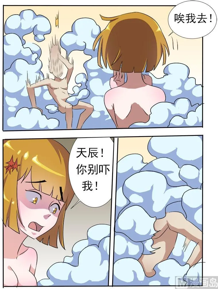 第18话 一起 第7页