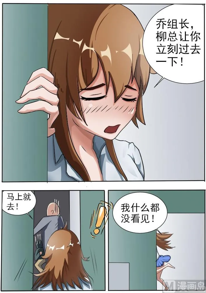 第22话 你竟然好这口？ 第6页