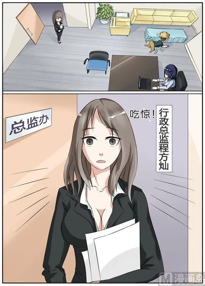 第24话 门口的猪 第2页
