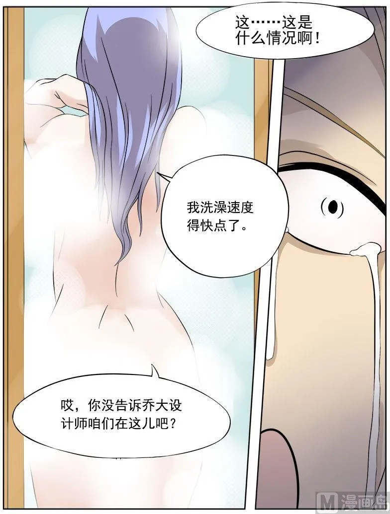 第27话 误会的浴巾 第7页
