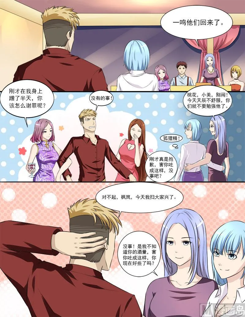 第31话 黑恶势力登场？！ 第4页