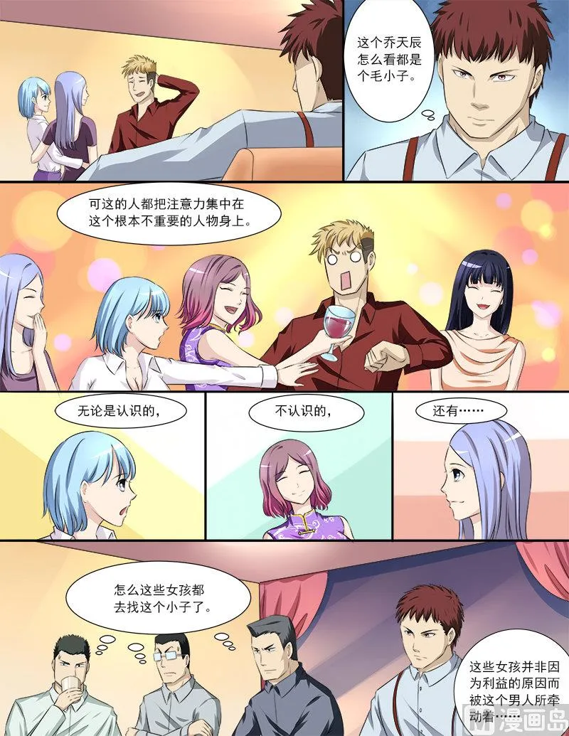 第31话 黑恶势力登场？！ 第5页