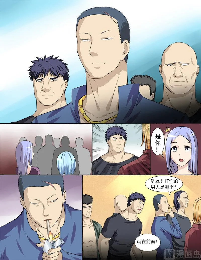 第31话 黑恶势力登场？！ 第10页