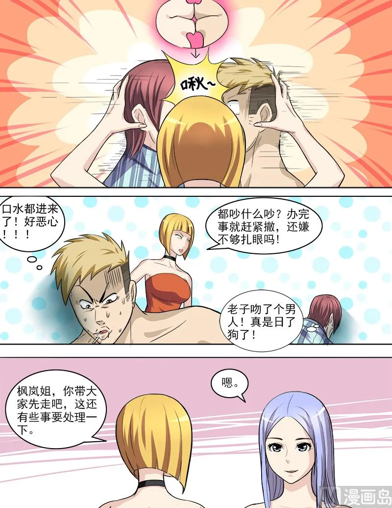 第34话 目击 第1页