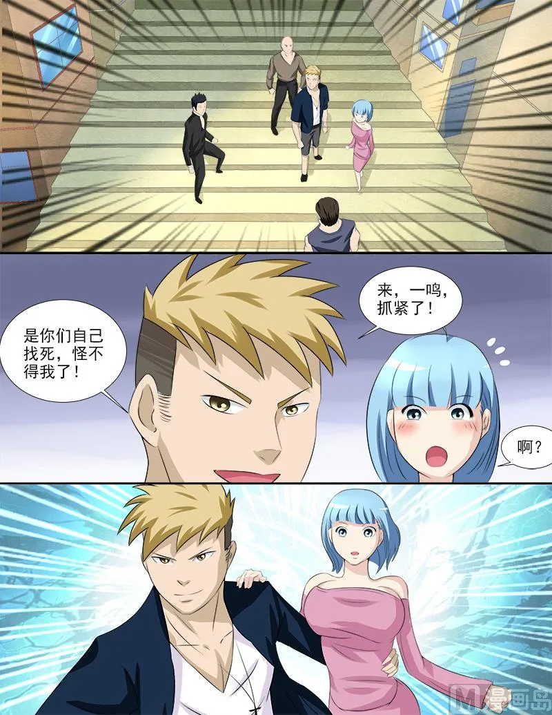 第36话 好像被盯上了！ 第5页