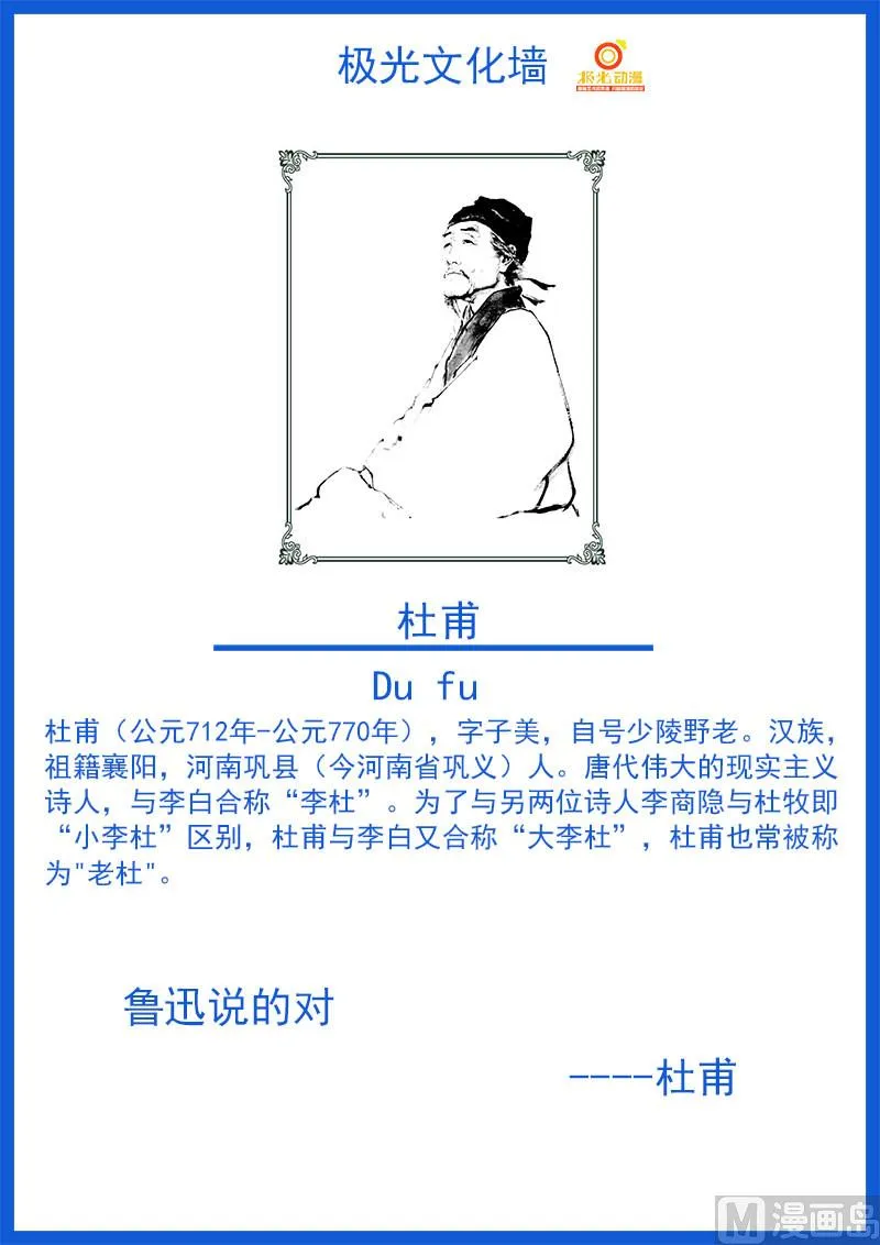 第37话 假扮男友 第12页