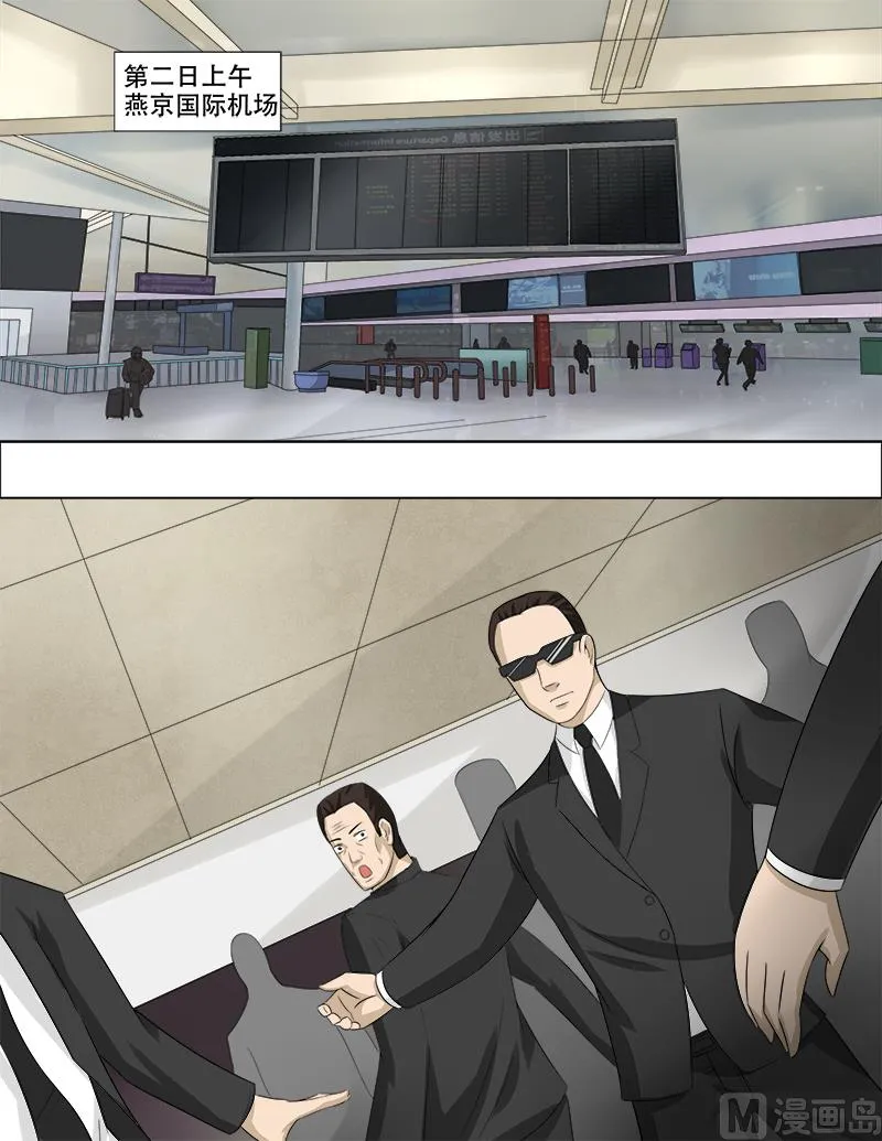 第38话 疤痕的秘密 第6页
