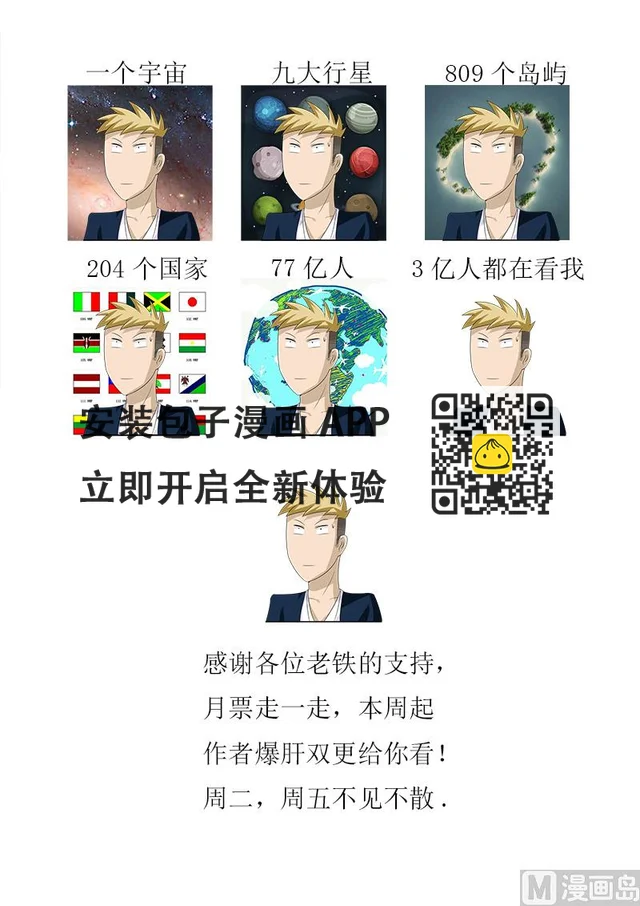第38话 疤痕的秘密 第11页