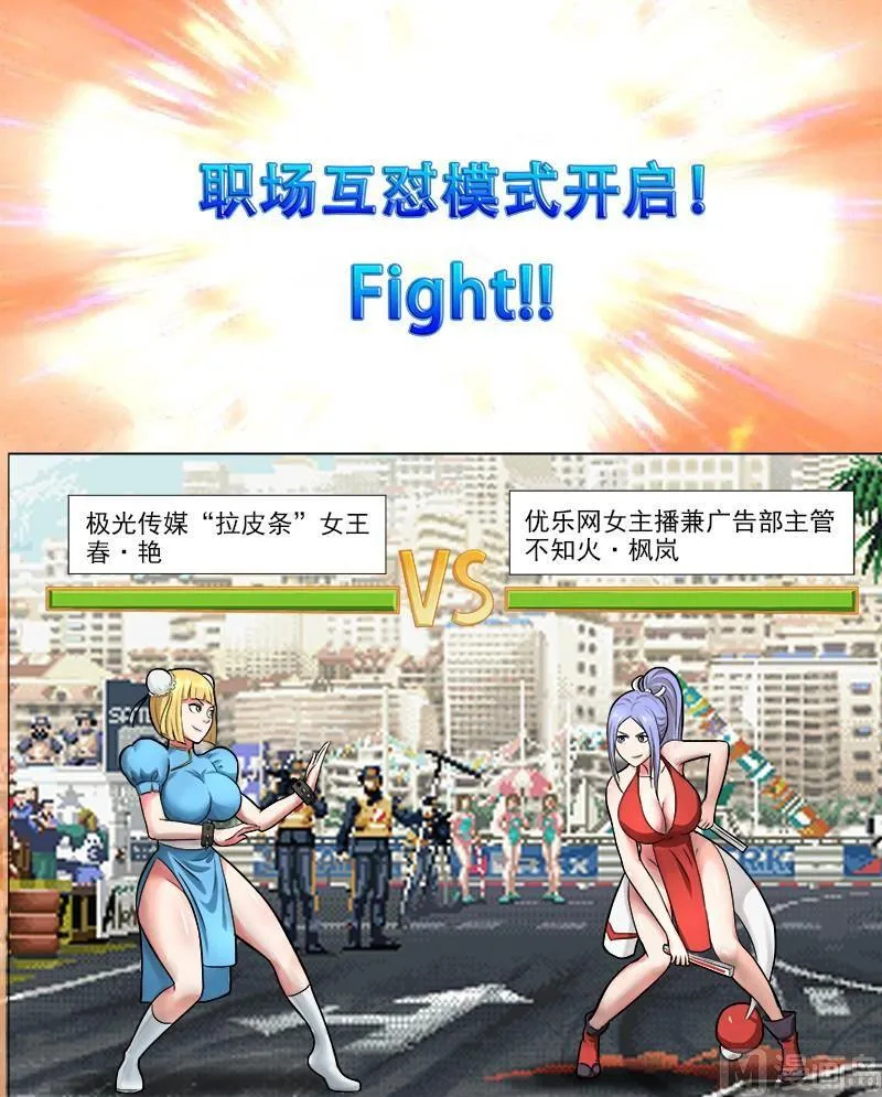 第40话 女人间的战斗 第5页