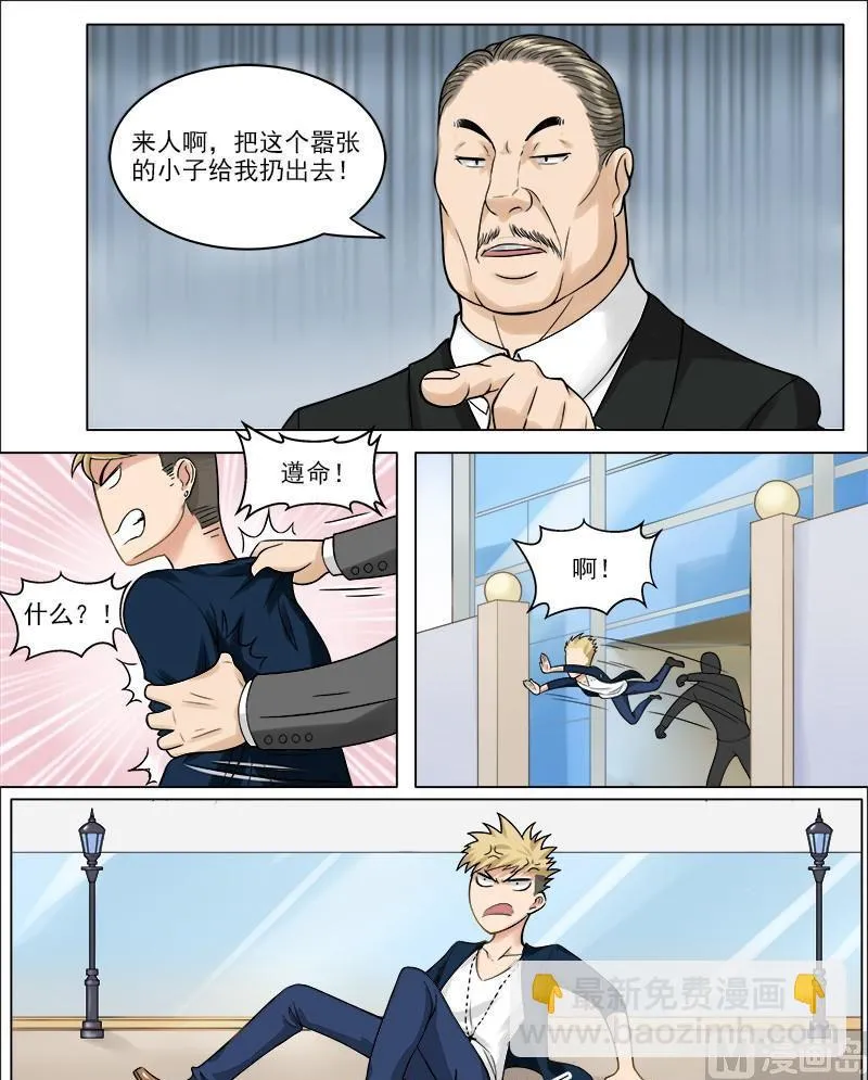 第42话 三个人的晚餐 第2页
