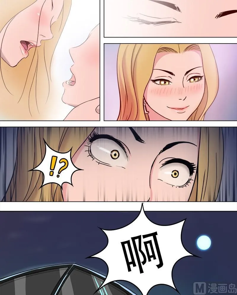 第45话 木戒指的秘密 第10页