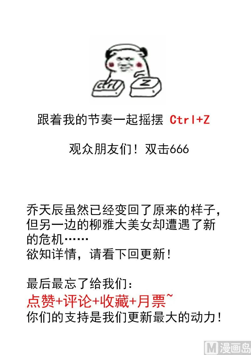 第46话 复制身体？！ 第11页