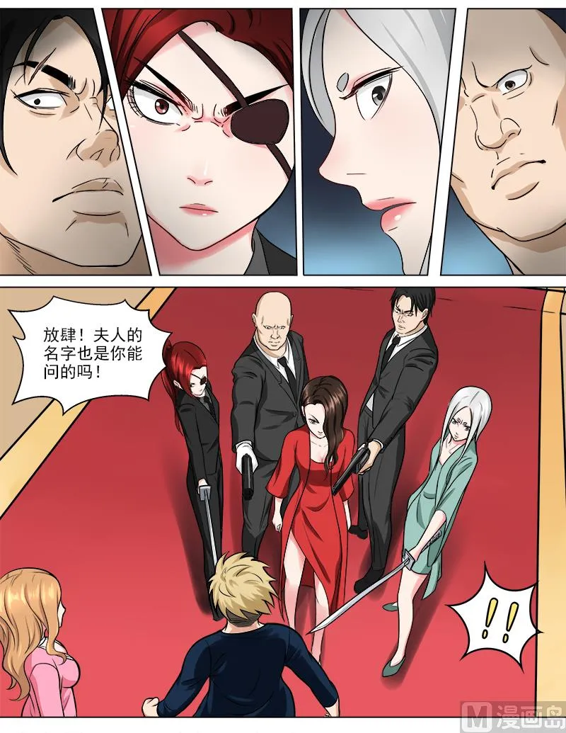 第44话 真龙天子 第7页