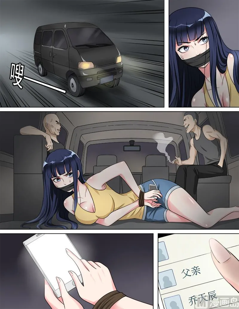 第47话 新的危机 第2页