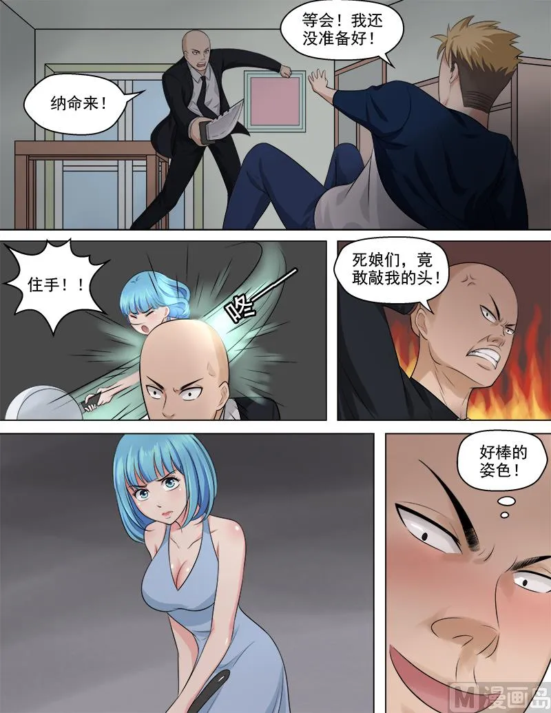 第48话 你的对手是我！ 第8页