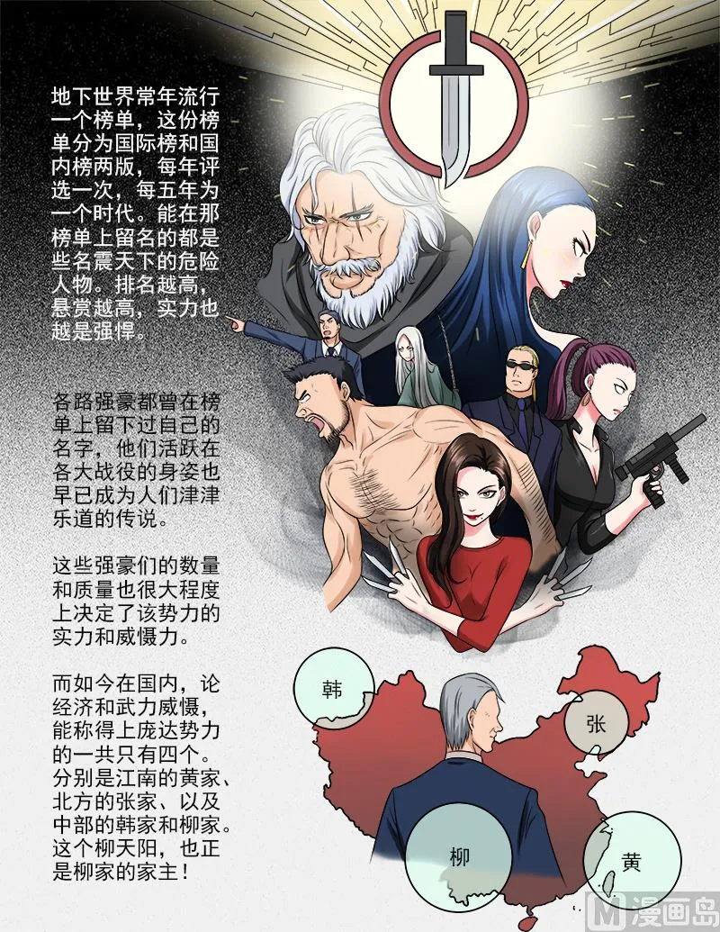 第50话 真相 第2页