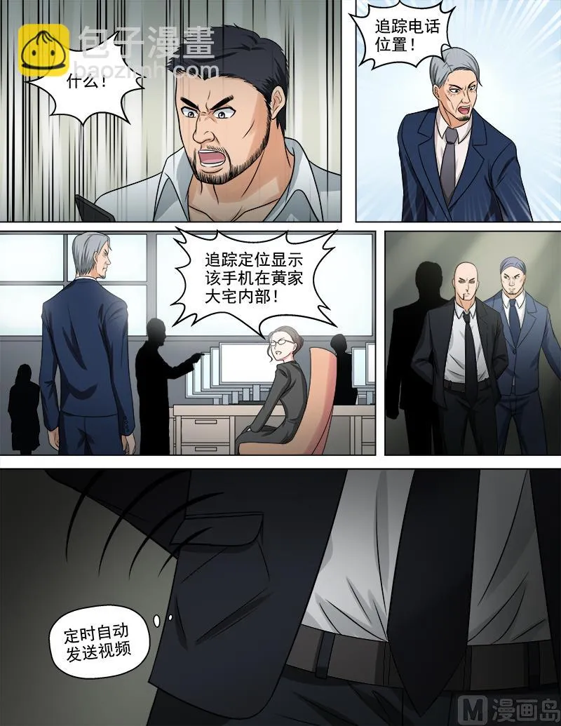 第50话 真相 第10页