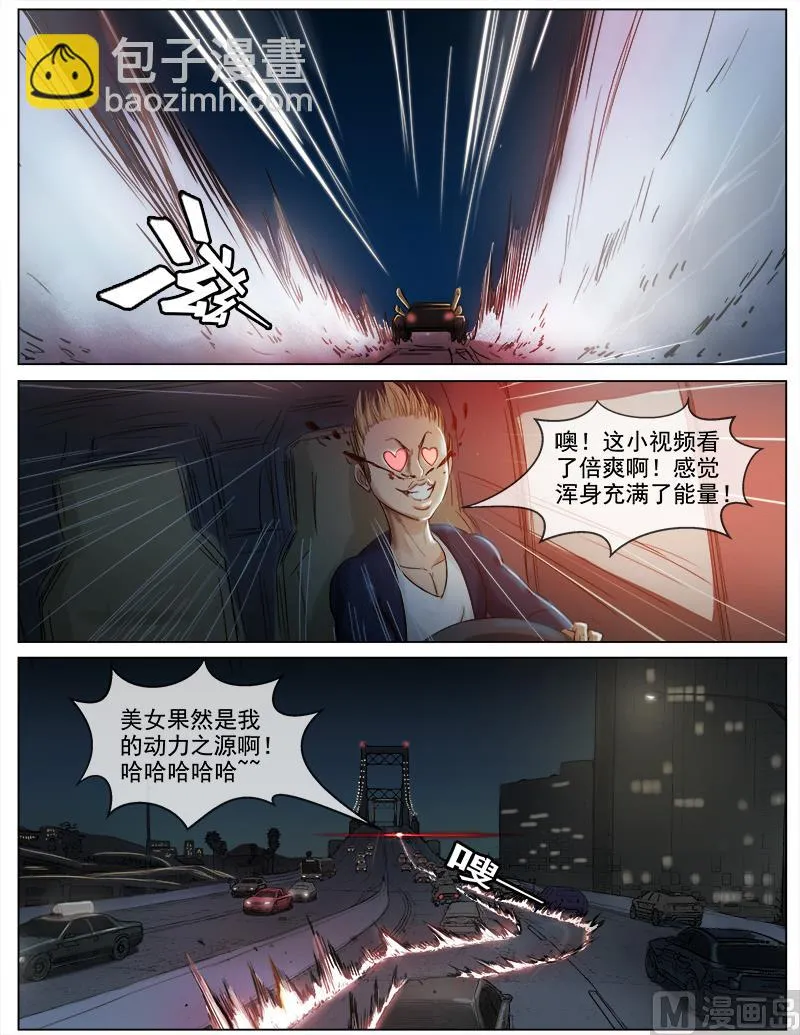 第51话 大战，一触即发 第8页