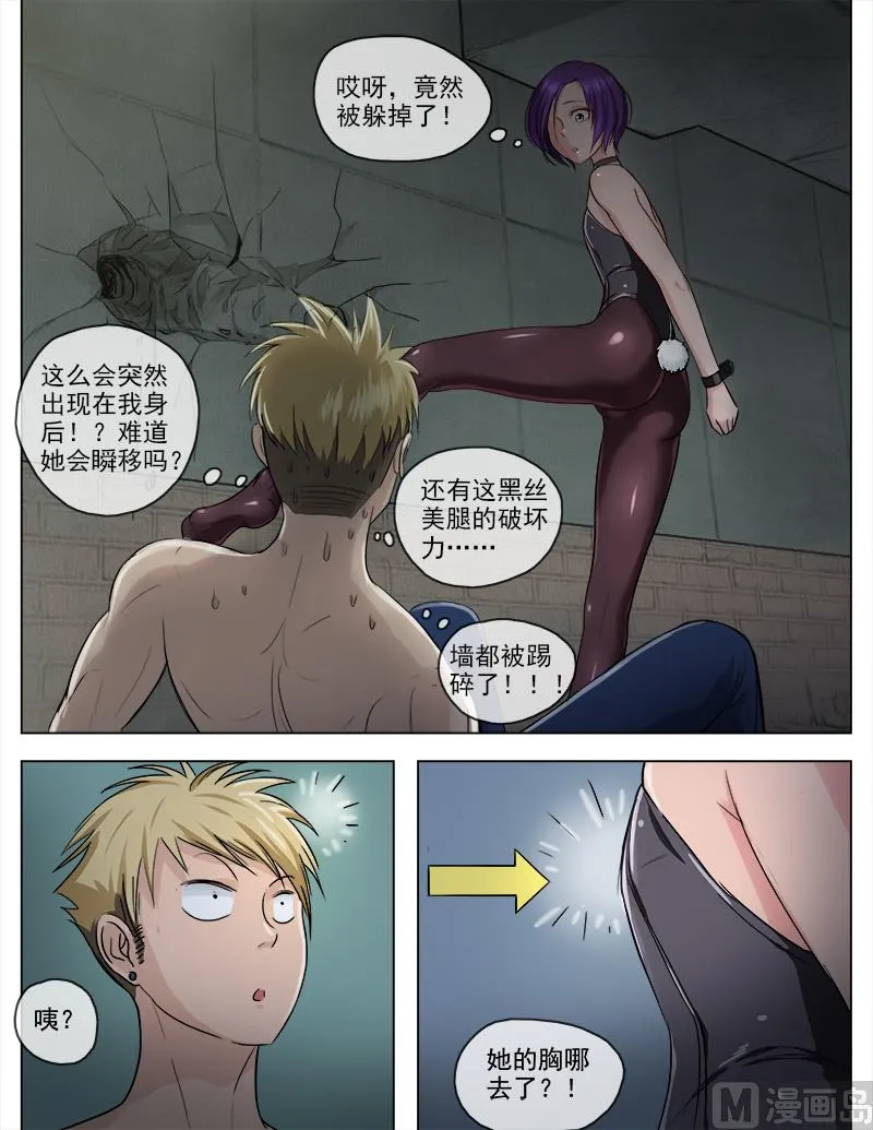 第53话 双生花 第3页