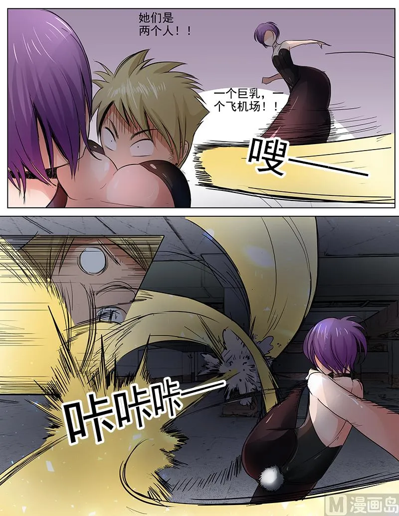 第53话 双生花 第6页