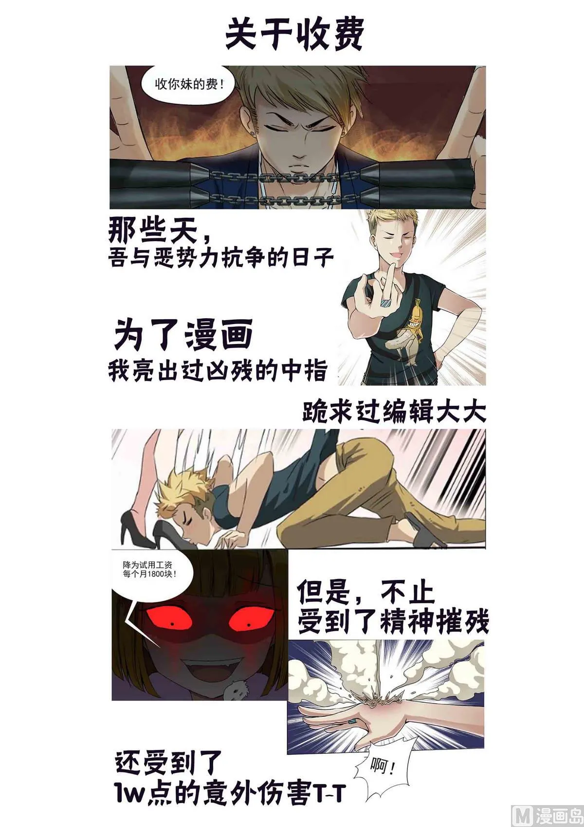 第53话 双生花 第11页